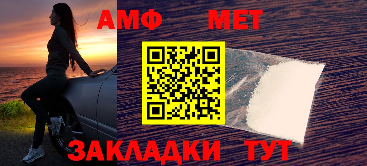 Amphetamine VHQ Отрадное