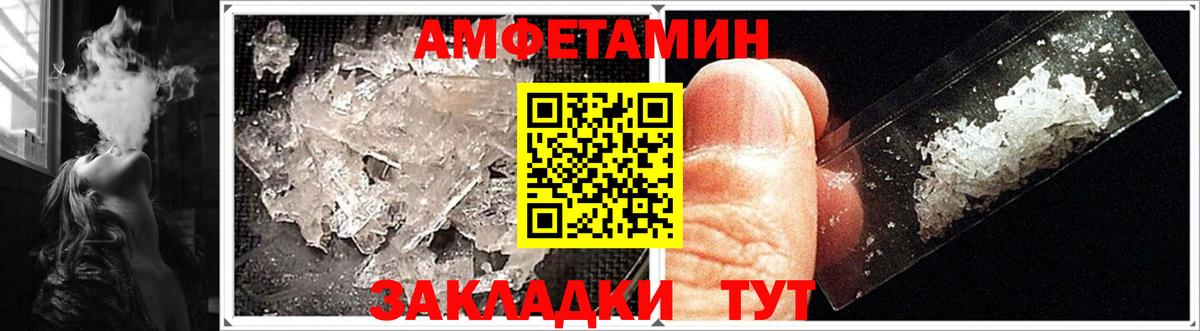 Amphetamine VHQ  Вход с VPN  Отрадное 