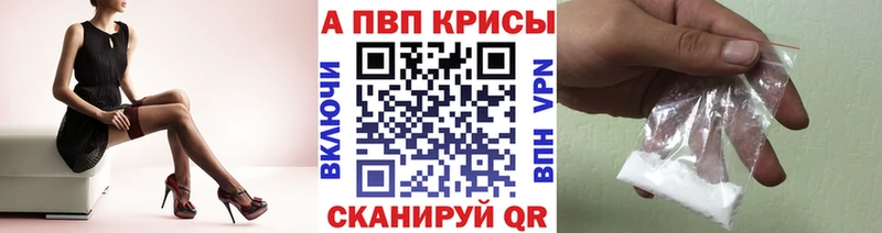 цена наркотик  Отрадное  Alpha PVP кристаллы 