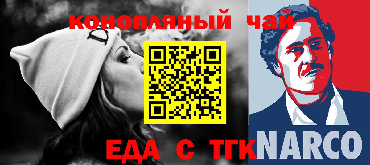 Cannafood конопля  Отрадное 