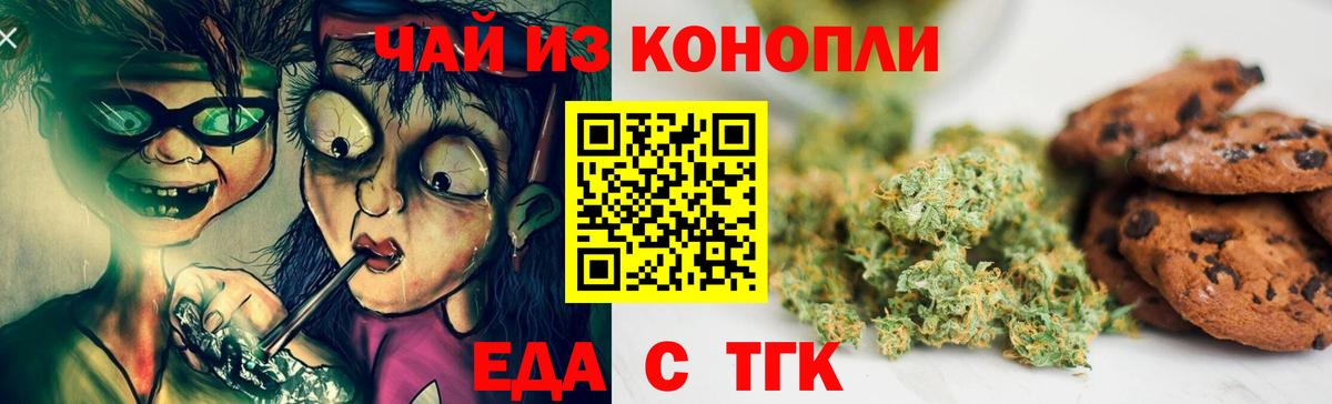 Canna-Cookies конопля  Вход с VPN  Отрадное 