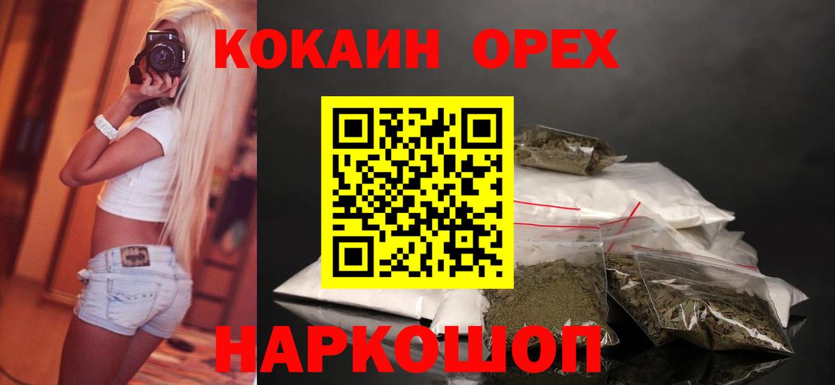 Кокаин 99% Отрадное