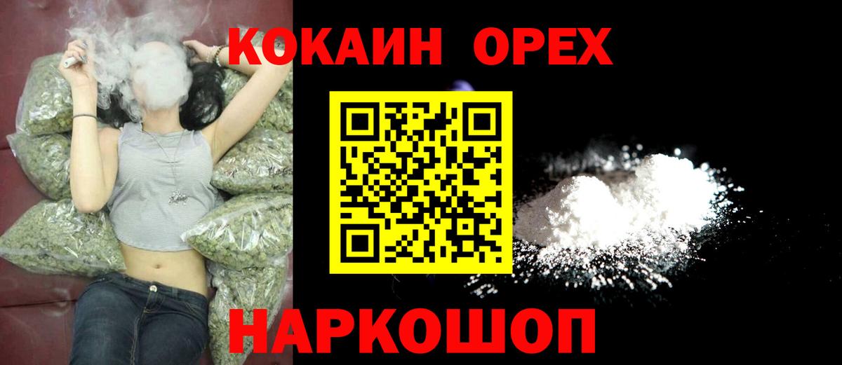 Cocaine 99%  Вход с VPN  Cocaine Перу  COCAIN  Отрадное 