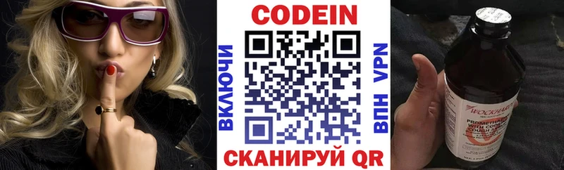 наркота  mega зеркало  Codein Purple Drank  Отрадное 