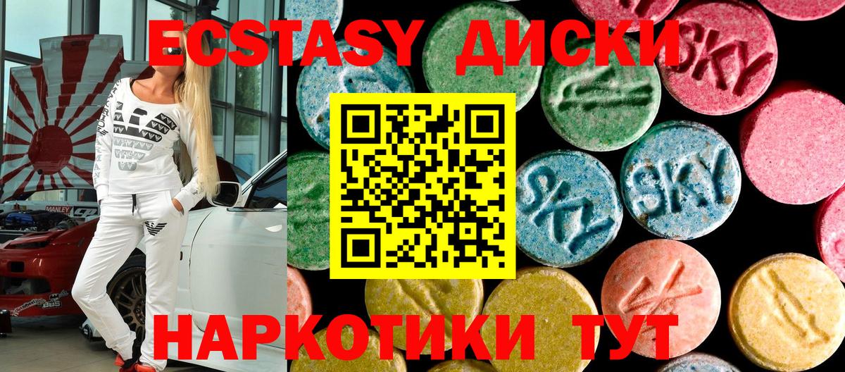 ЭКСТАЗИ таблы  ЭКСТАЗИ MDMA  Отрадное  kraken ТОР  Вход с VPN  Ecstasy 