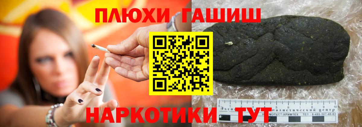 Гашиш гарик  Отрадное  ГАШИШ хэш 