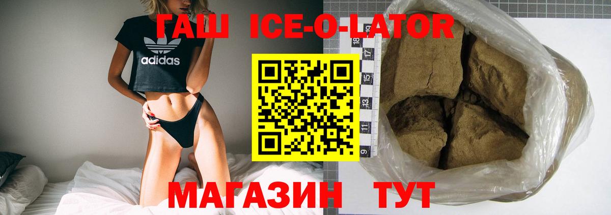 Гашиш 40% ТГК  ГАШИШ Premium  ГАШИШ  Вход с VPN  Отрадное 