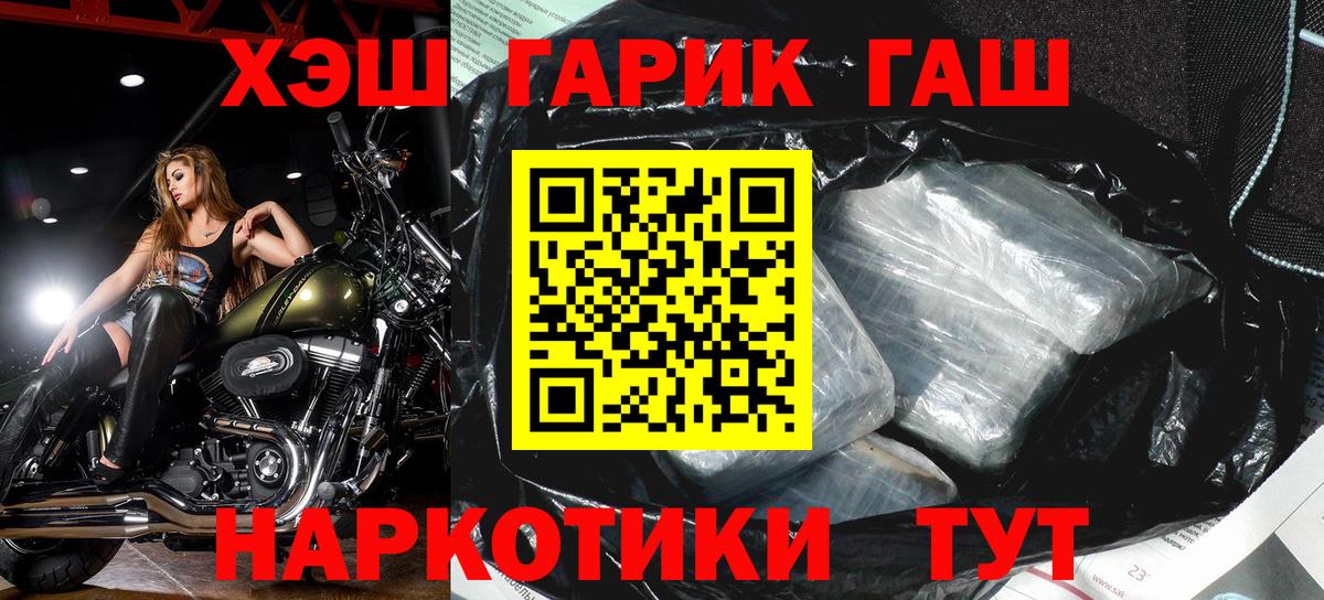 ГАШИШ индика сатива Отрадное