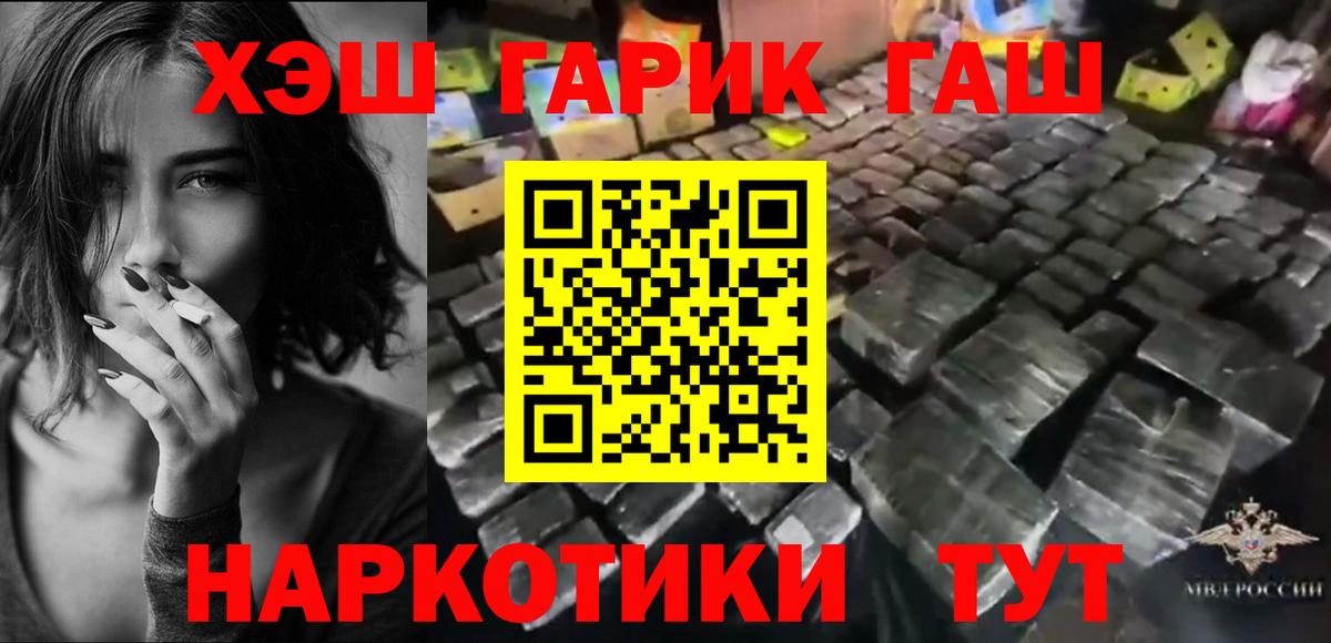 ГАШИШ Изолятор Отрадное