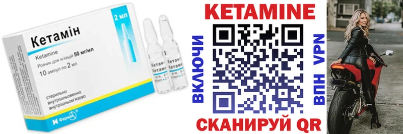 Кетамин ketamine  Отрадное 