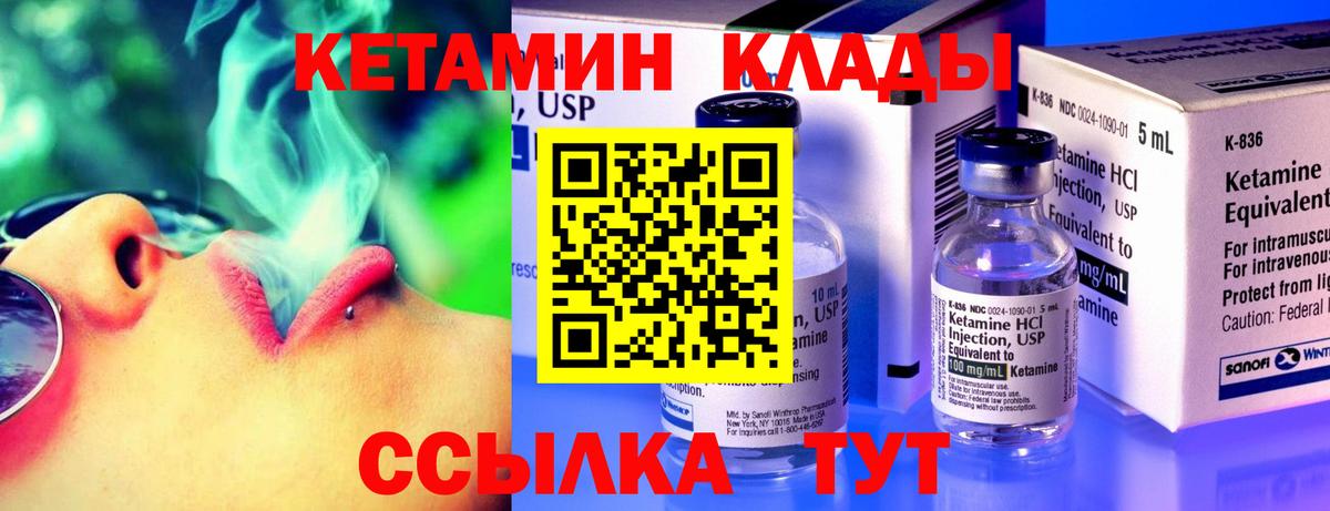 КЕТАМИН ketamine  КЕТАМИН ketamine  Отрадное 