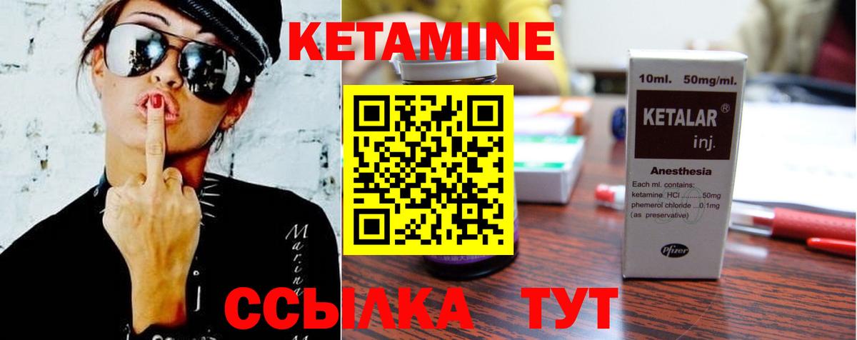 КЕТАМИН VHQ  Вход с VPN  Отрадное 