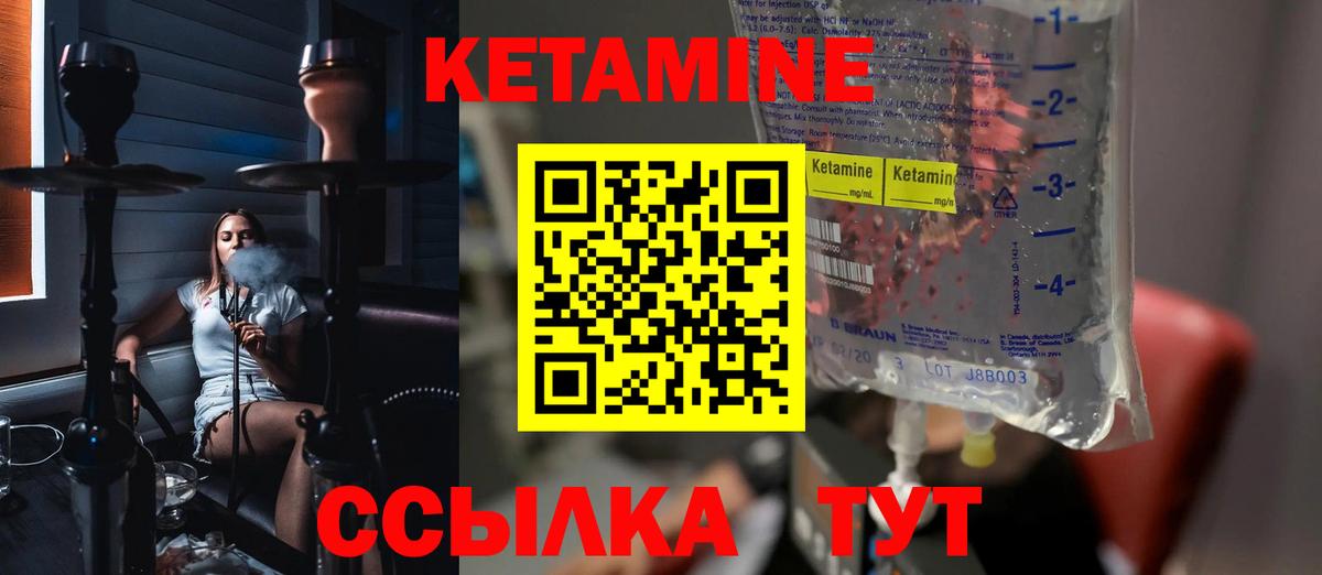 Кетамин VHQ Отрадное