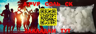 прущие крисы Заволжье