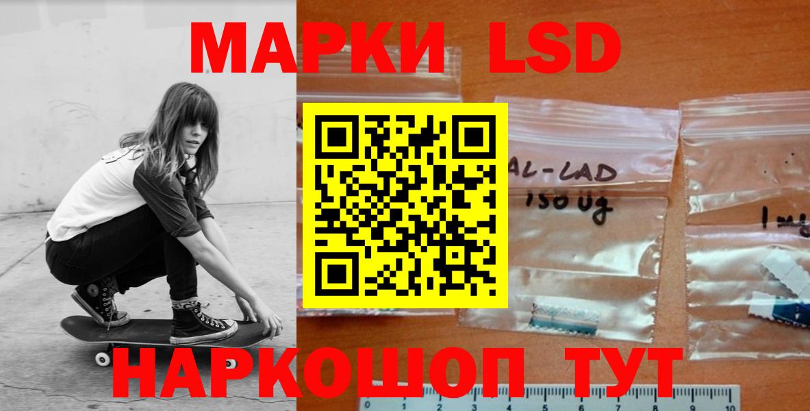 ЛСД экстази ecstasy Отрадное