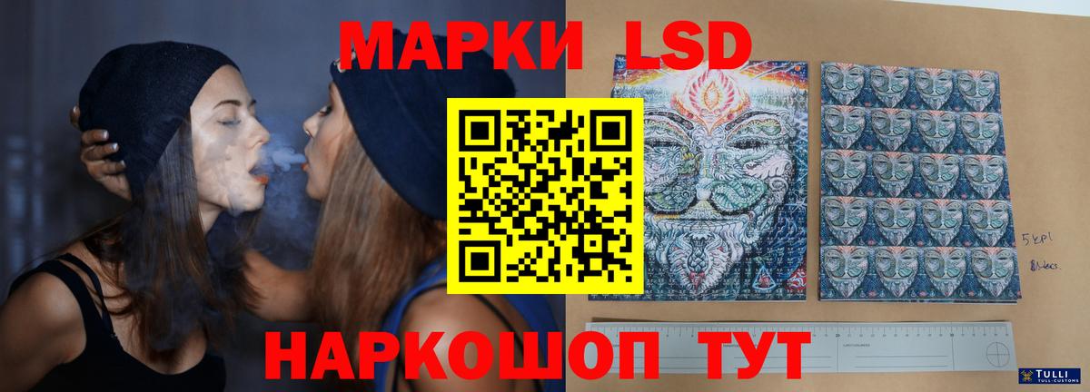 LSD-25 экстази кислота  Вход с VPN  Лсд 25 экстази ecstasy  Отрадное 