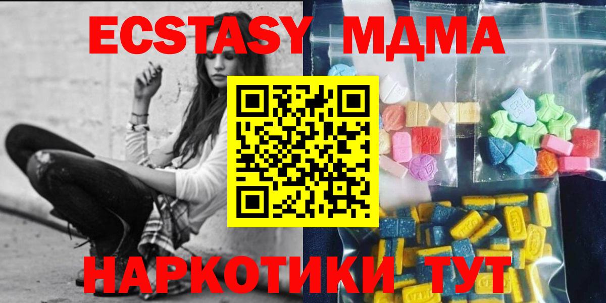 MDMA  MDMA crystal  Вход с VPN  Отрадное  MDMA VHQ 