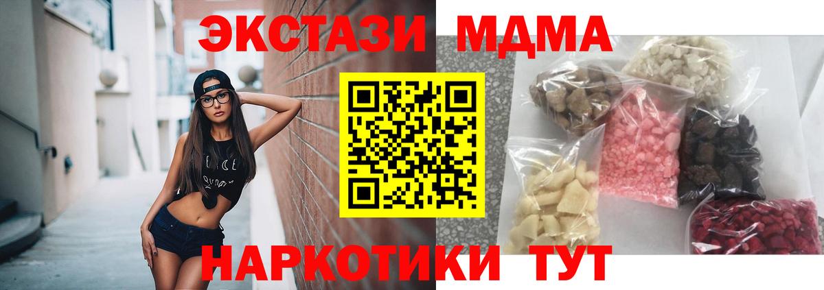 MDMA  Отрадное  МДМА crystal  МДМА кристаллы 