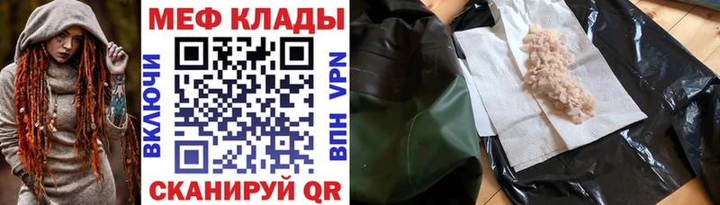 МЯУ-МЯУ кристаллы  Отрадное 