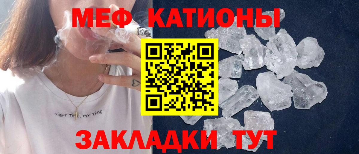 МЕФ  Вход с VPN  Отрадное  Мефедрон 4 MMC 