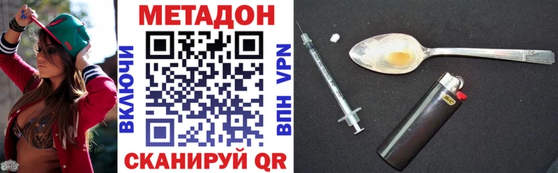 Метадон VHQ  продажа наркотиков  Отрадное 