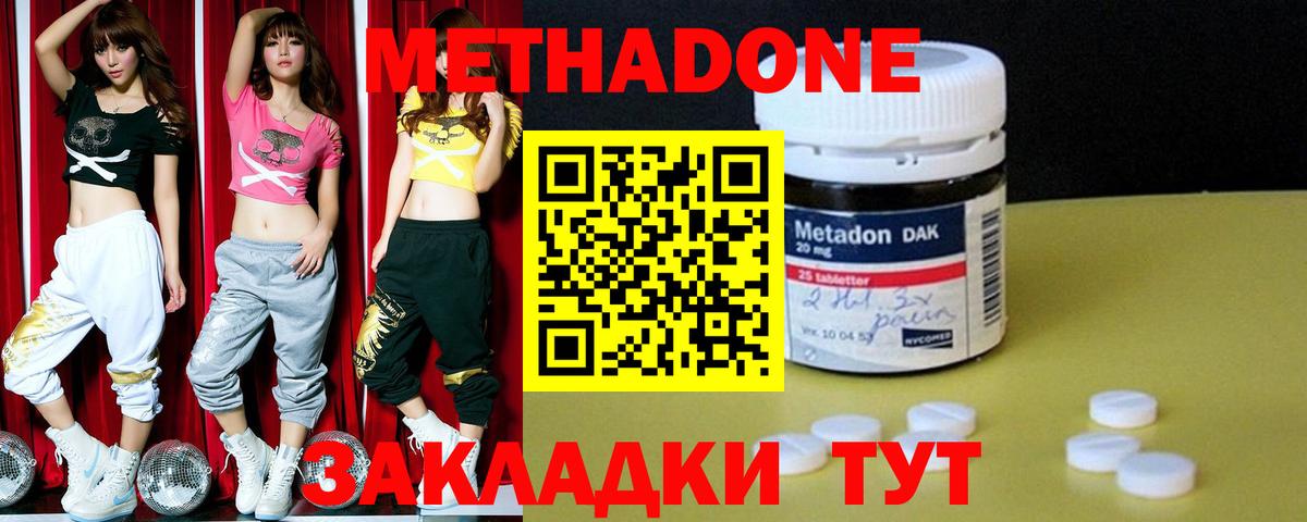 Метадон мёд  Вход с VPN  OMG как зайти  Отрадное 