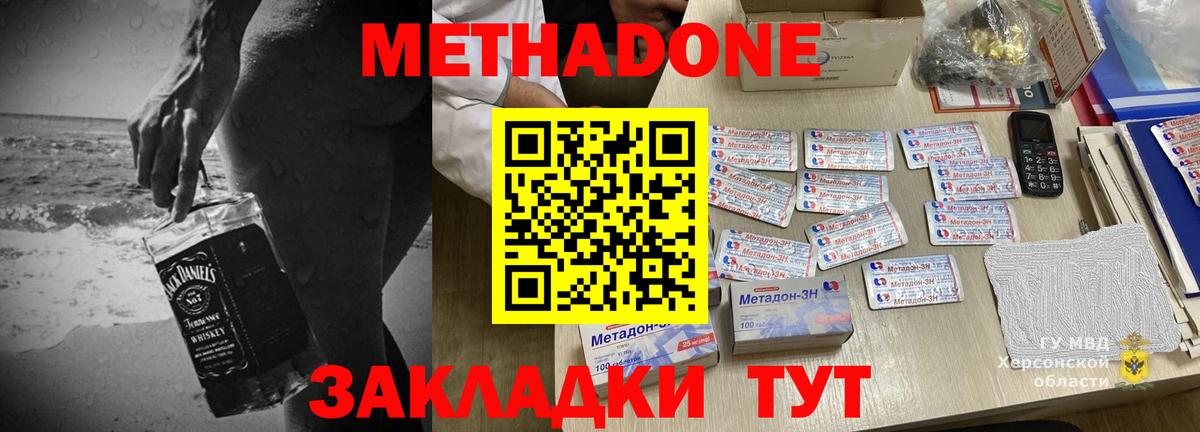 МЕТАДОН VHQ  даркнет официальный сайт  Отрадное  KRAKEN как зайти 