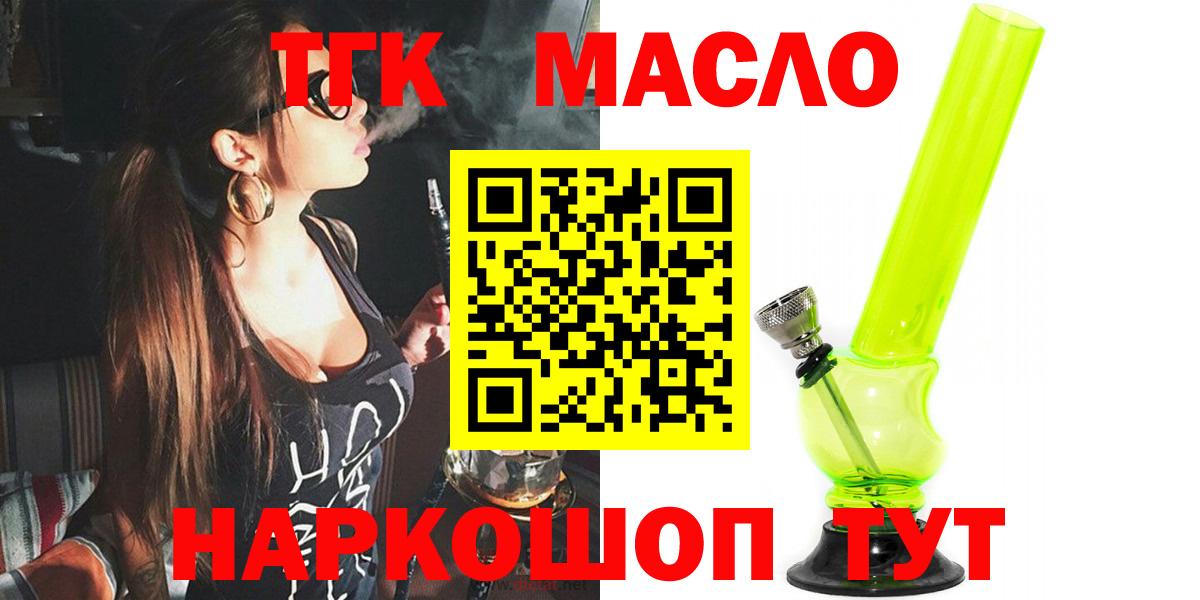 ТГК гашишное масло Отрадное