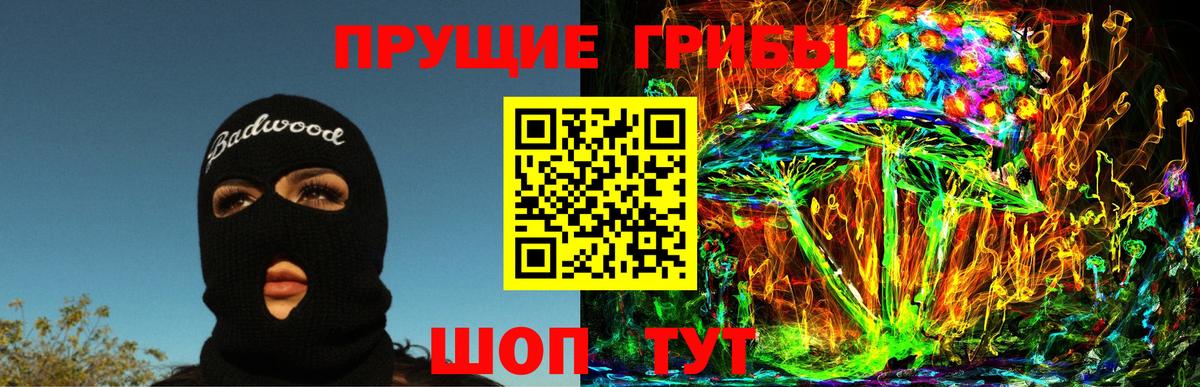Галлюциногенные грибы прущие грибы Отрадное
