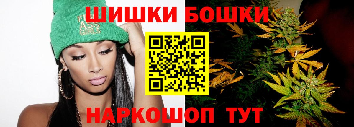 Бошки Шишки планчик Отрадное